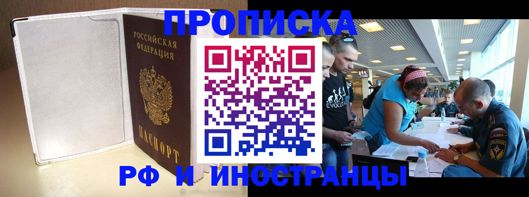 временная регистрация в Кизляре