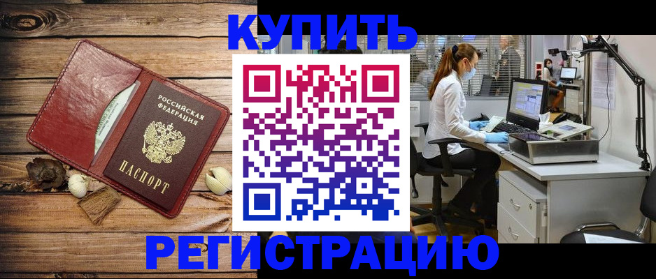 миграционный учет в Кизляре